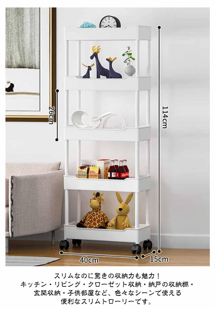 Amazon.co.jp: スリムトローリー 5段 幅 15cm スリム 隙間収納