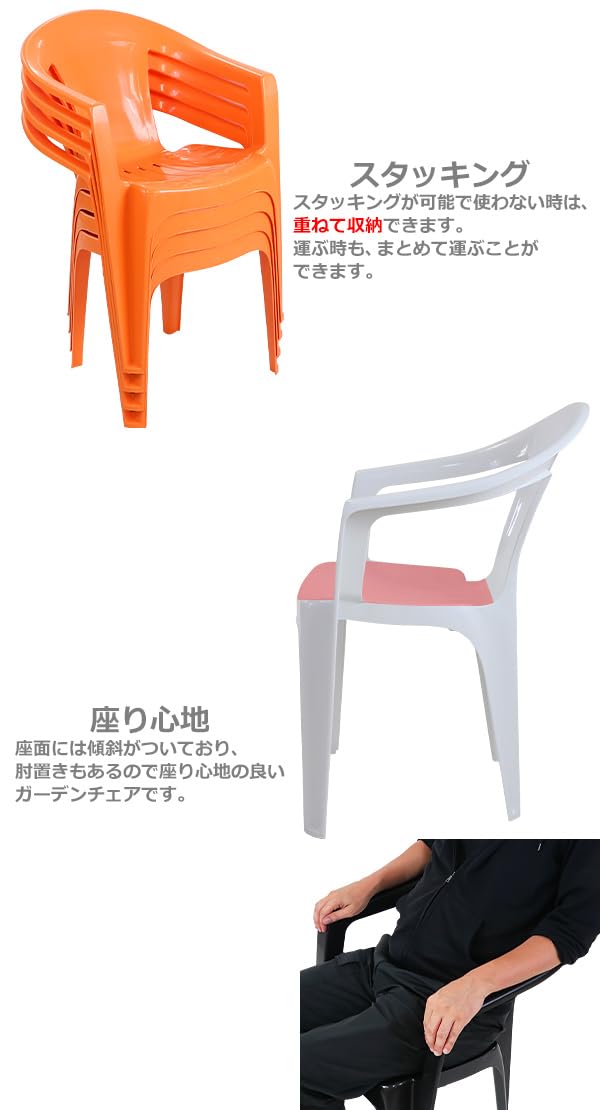 Amazon.co.jp: ガーデンチェア 屋外 4脚セット UVカット プラスチック