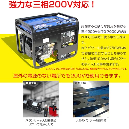 ハチハチハウス ガソリン発電機 三相200V/20A出力 ITO-7000W の商品画像 4