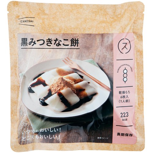 きなこもち様 確認用ページ Amazon.co.jp: イザメシ IZAMESHI 黒みつきなこ餅 : 食品・飲料