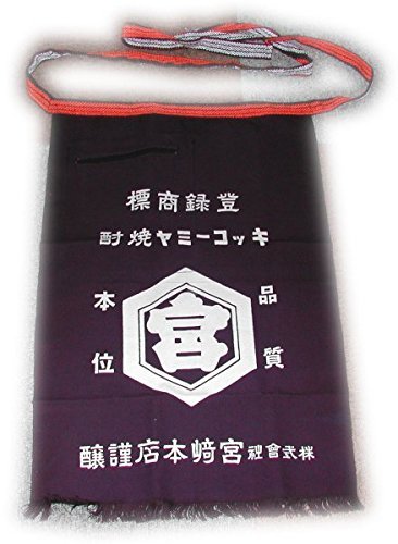 新品　未開封　キンミヤ前掛け　松竹梅前掛け3枚 計4枚セット 51-nxQjRe1L.jpg