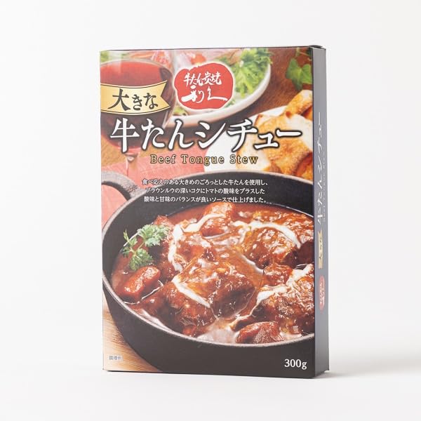 Amazon.co.jp: 牛たん 炭焼 利久 牛たんシチュー （300g 1.5人前） 3