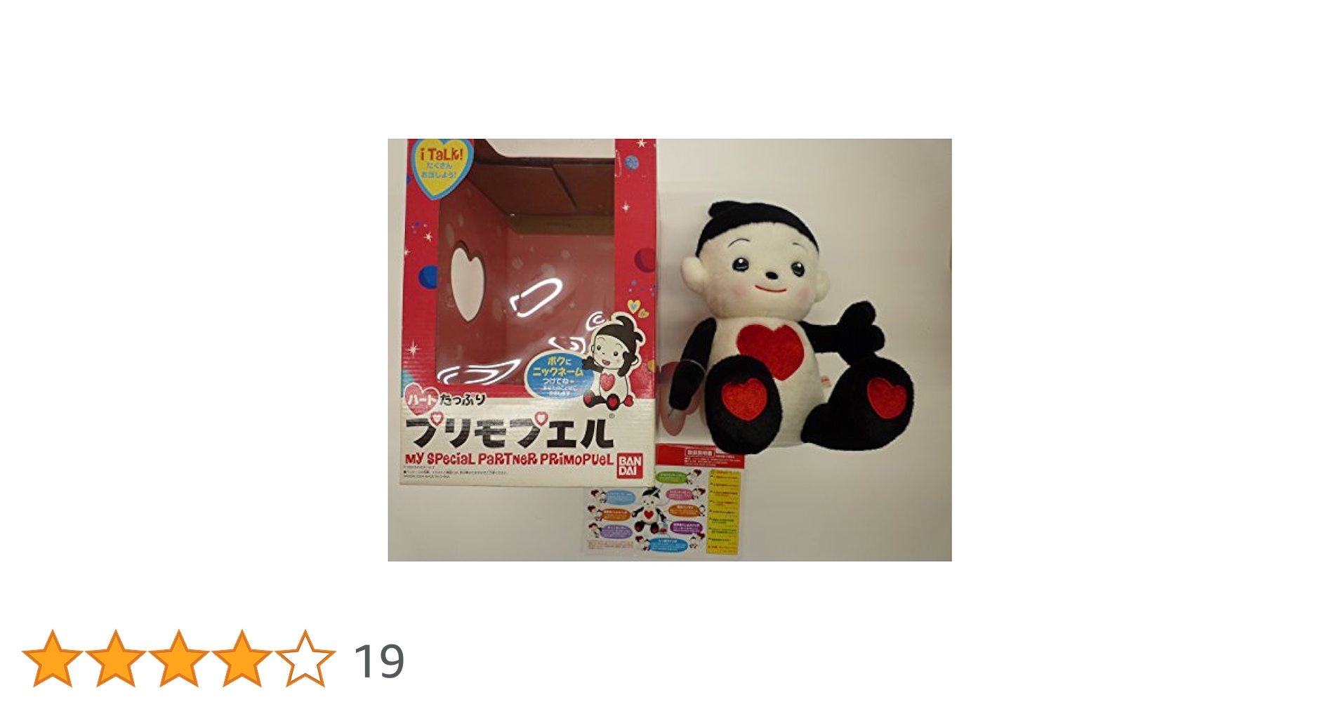 Amazon.co.jp: ハートたっぷりプリモプエル 黒 タイプS : おもちゃ