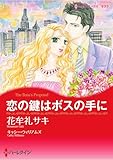 ハーレクインコミックス セット　2025年 vol.1706