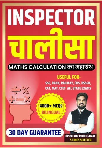 Image of Inspector Chalisa | Mathematics | Calculation Book | Mohit Goyal Sir | 4000+ MCQ'S