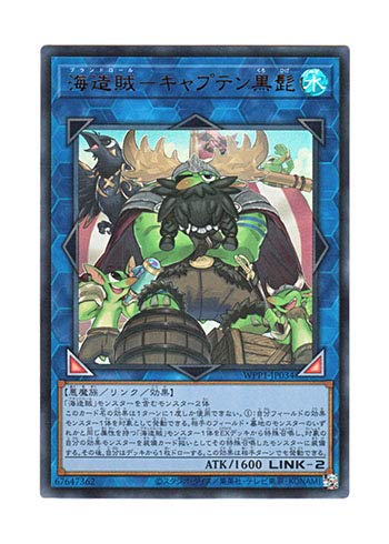 遊戯王 日本語版 WPP1-JP034 Blackbeard, the Plunder Patroll Captain 海造賊－キャプテン黒髭 (ウルトラレア)