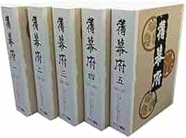 旧幕府　復刻版5巻 旧幕府復刻版5巻