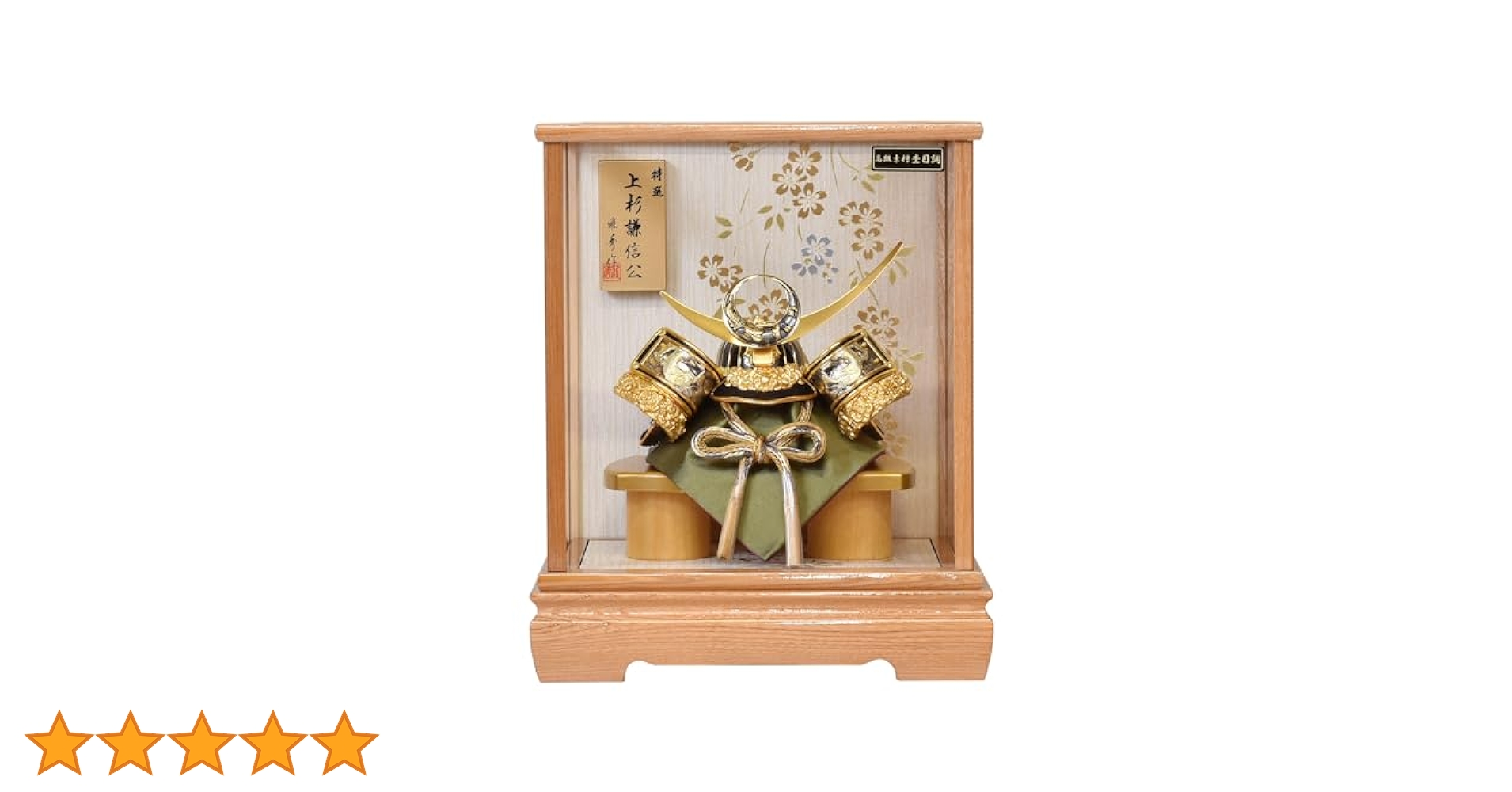 直江兼続　上杉謙信　五月人形　兜飾り　ガラスケース入 五月人形 コンパクト 兜 ケース飾り 上杉謙信 ケース入り 兜飾り