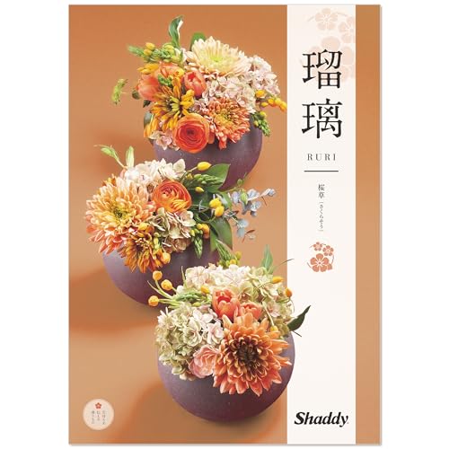 シャディ カタログギフト 瑠璃 (るり) 桜草 さくらそう 3,500円コース 包装紙:百合 香典返し 法要引出物