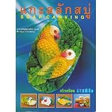 Soap Carving Book