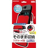 ニンテンドースイッチ用本体収納ポーチ『ソフトポーチSW (レッド) 』 - Switch