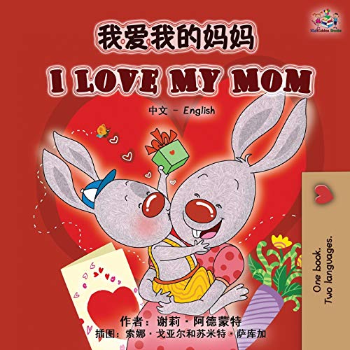 Télécharger I Love My Mom (Chinese English Bilingual Book) Livre PDF Gratuit