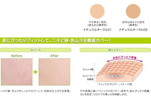 DHC DHC薬用 アクネケア コンシーラー(ナチュラルオークル01) の商品画像 1