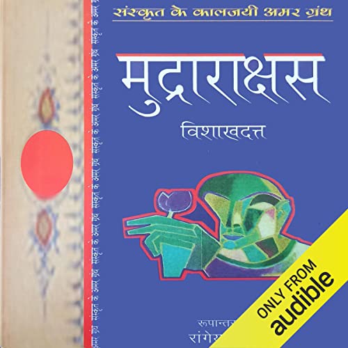 Mudrarakshas [Currency Monster]