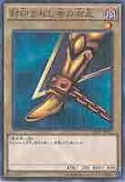 遊戯王 - Mプロフ必読 m.TCG@プロフ必読様 リクエスト 5点 まとめ商品 - メルカリ