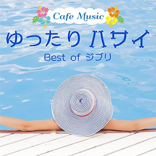 Relax Hawaii Caf? Music The Best of Ghibli Covers