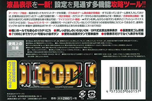 勝ち勝ち君クリアGODバージョン Amazon | 勝ち勝ちくん クリア GODバージョン ミリオンゴッド 小