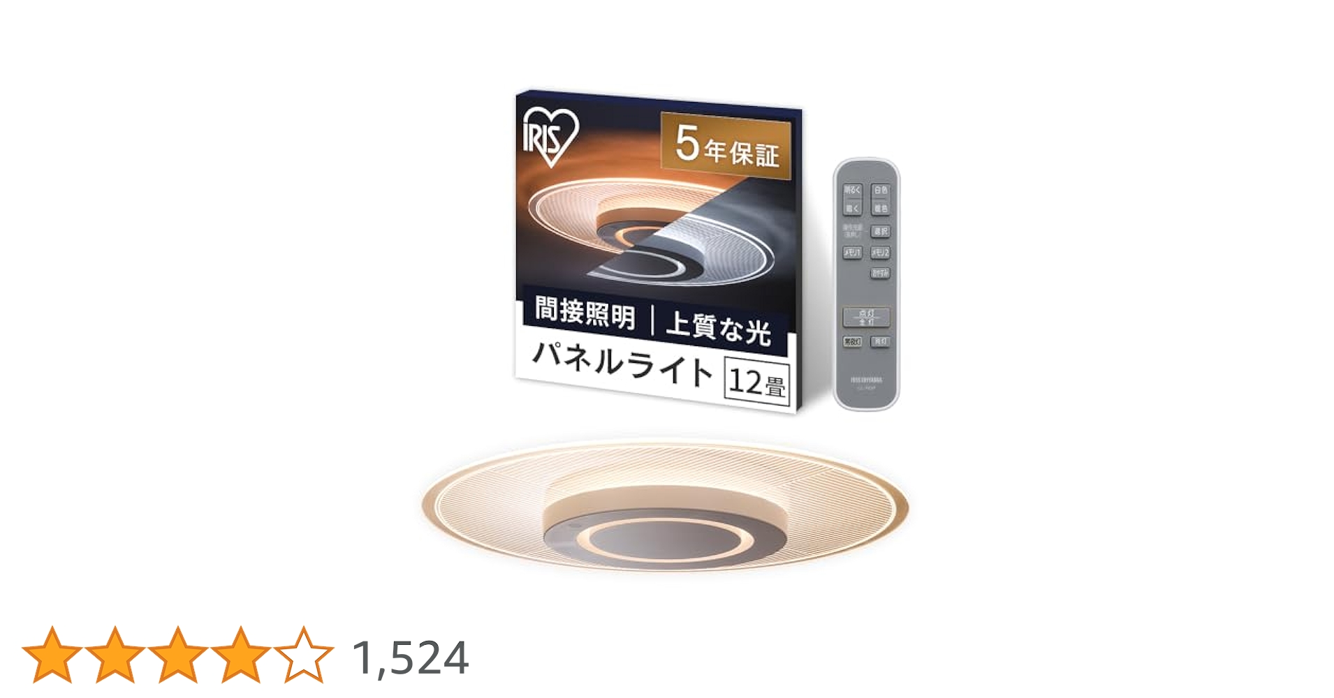 Amazon | アイリスオーヤマ LEDシーリングライト パネルライト