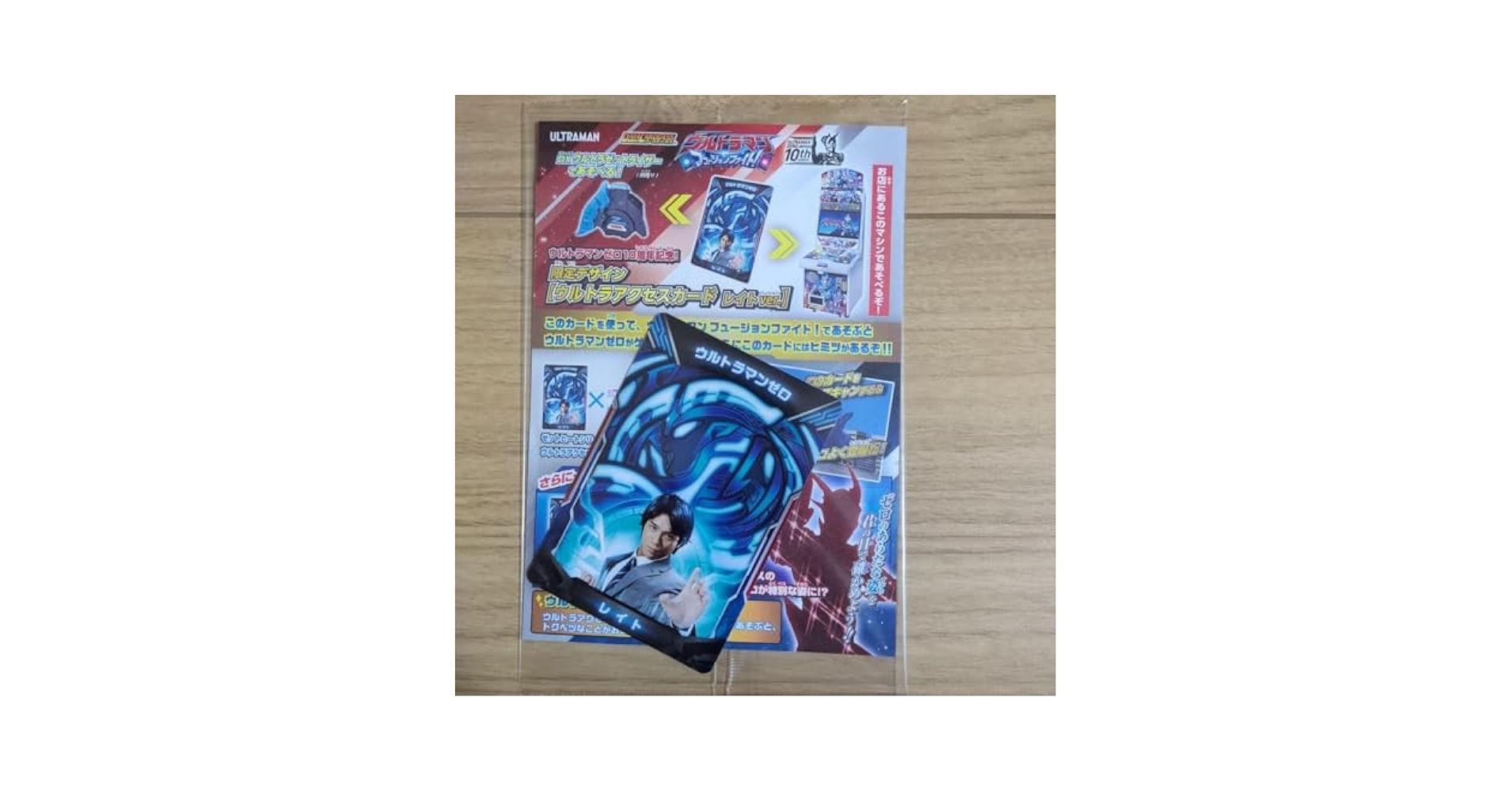 Amazon.co.jp: ウルトラアクセスカード レイトver : おもちゃ