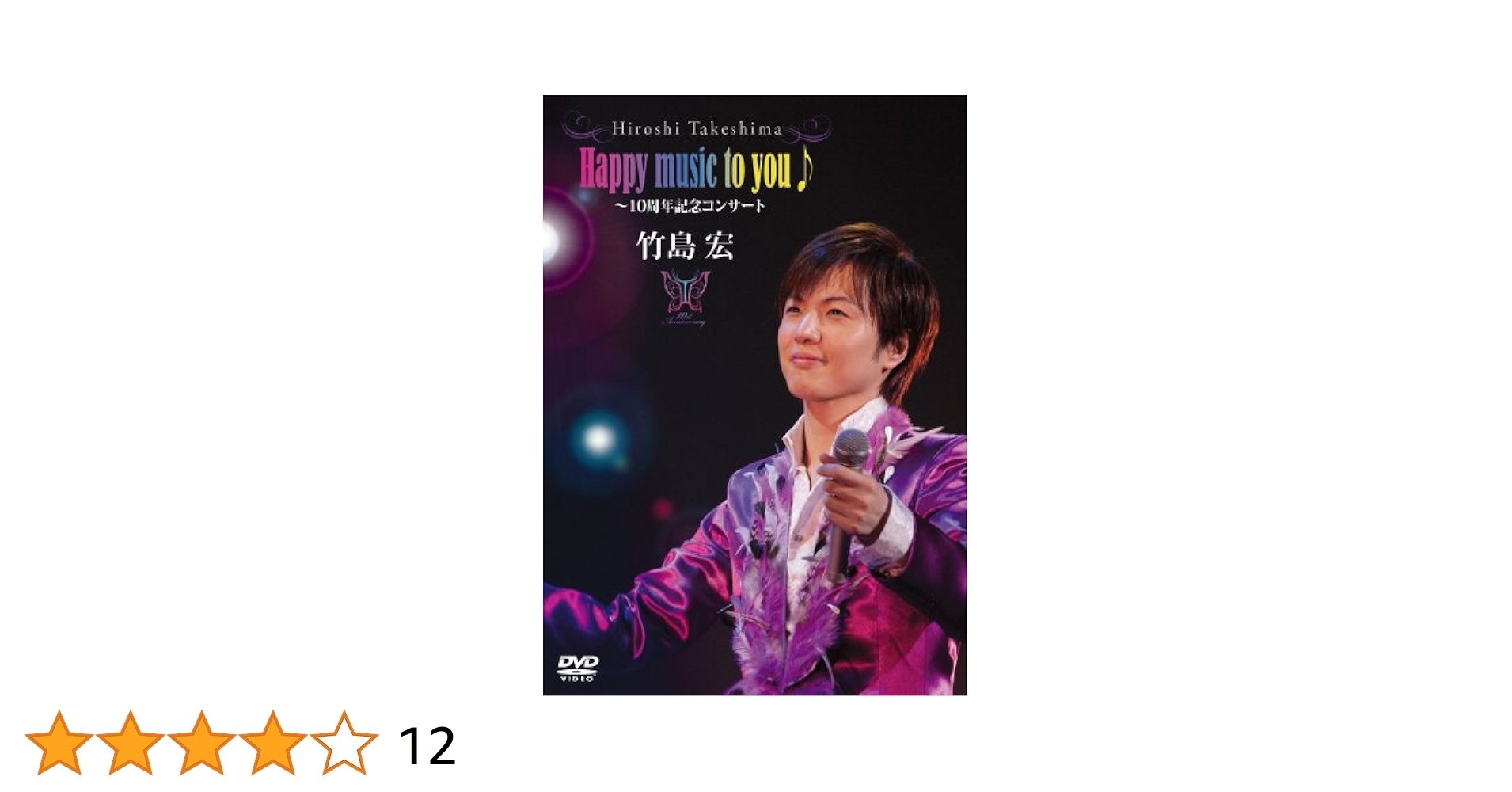 HIPPY CD『ひろいしま』　デビュー10周年記念盤 HIPPY CD『ひろいしま』 デビュー10周年記念盤