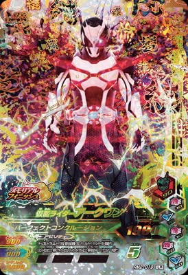 Amazon.co.jp: ガンバライジング RM2-019 仮面ライダーアークワン LR