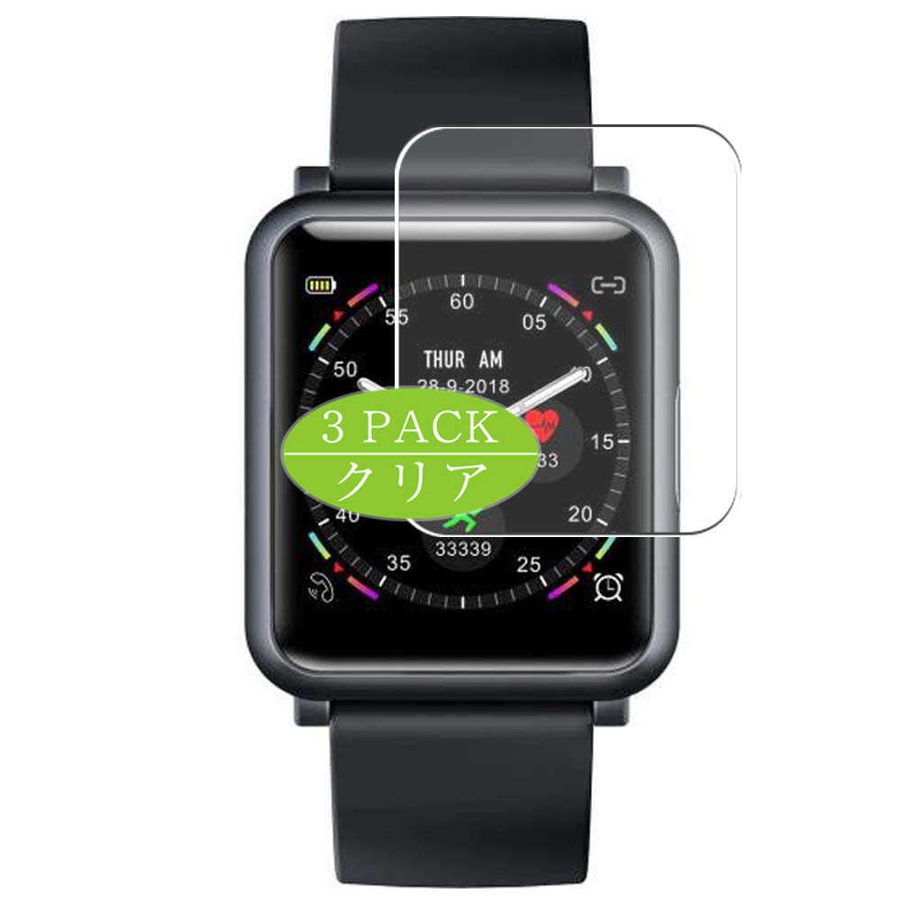 Synvy [3 Pack] Screen Protector, Compatible with NewGen Medicals SW-450 TPU Film Protectors [Not Tempered Glass]