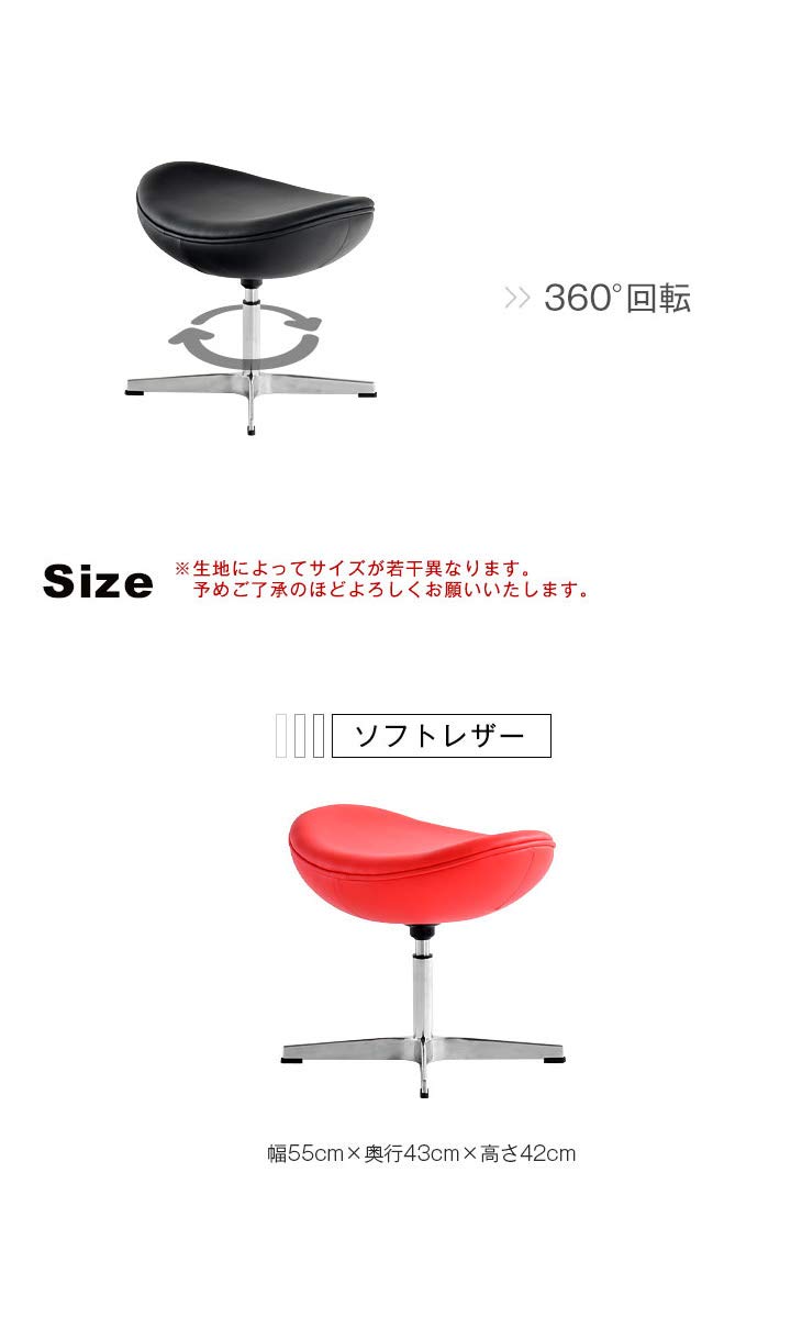 Amazon｜タンスのゲン エッグチェア スツール ソフトレザー リ