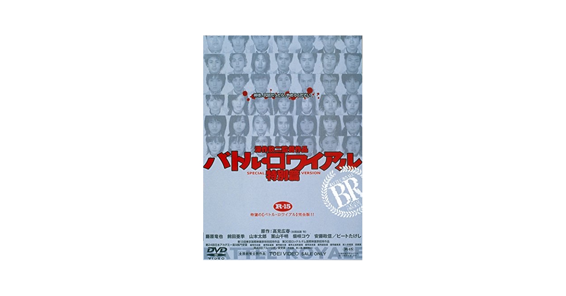 Amazon.com: ＜東映オールスターキャンペーン＞バトル
