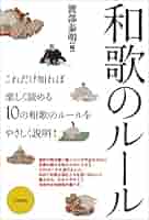 【中古】 歌われた風景/笠間書院/渡部泰明 51-p9zz5HzL._SY200_QL15_.jpg