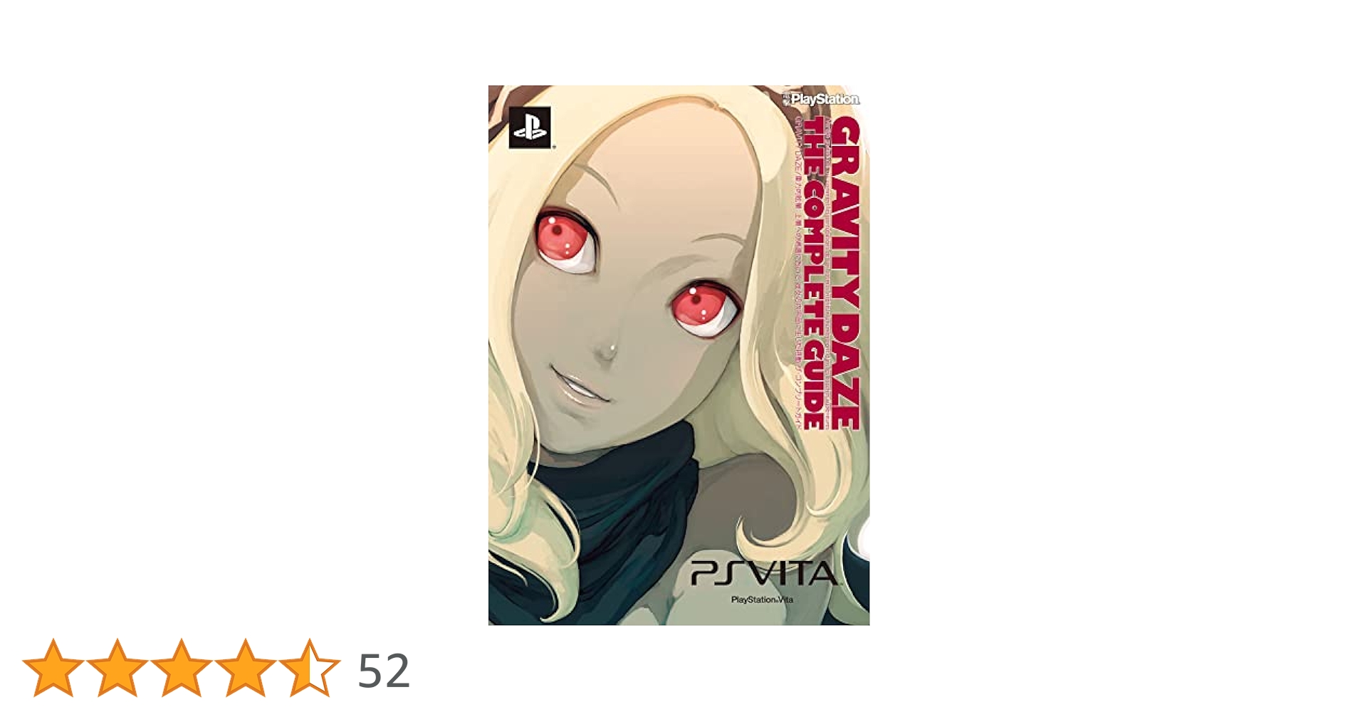 グラビティ・ラッシュ 重力的眩暈:上層への帰還において彼女の内宇宙に生じた摂動 VITA Gravity Rush PlayStation Vita Amazon.co.jp: GRAVITY DAZE/重力的眩暈：上層への帰還において