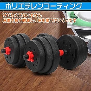 トレーニングベンチ ダンベル20キロx2 セット Amazon | FKstyle ダンベル 20kg セット バーベル 可変式 2個