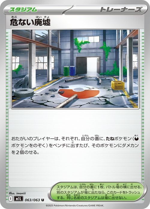 ポケカ スタジアム　どうぐSR 1000枚以上 ポケカ スタジアム どうぐSR 1000枚以上 ポケカ スタジアム どうぐSR