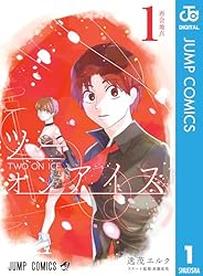 コミック・アニメ ice Two on Ice Vol. 1 Japanese Manga Elck Itsumo Jump Comics | eBay