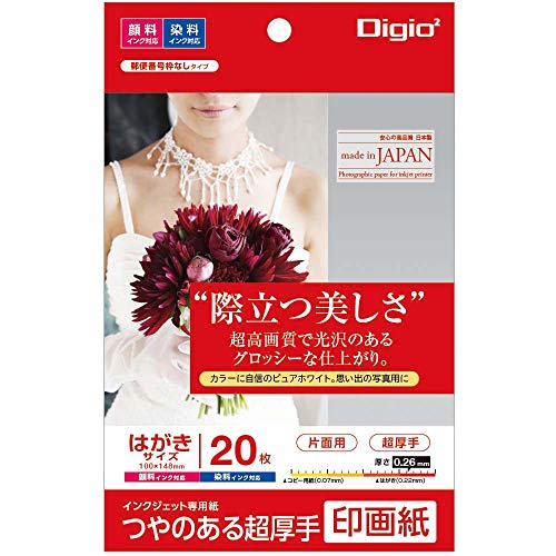 Papier photo brillant Digio2 42916 carte postale ultra épais pour éviter les photos cornées