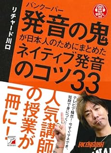 ☆超入手困難 激レア　LP 英語発音辞典　リチャード・グッドマン　NHK Amazon.co.jp: リチャード川口: 本、バイオグラフィー、最新