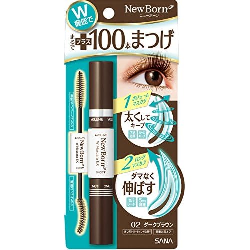 ニューボーン WマスカラEX