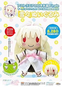 アストラエアの白き永遠Finale　DVD-ROM＆スペシャルCDアルバム アストラエアの白き永遠Finale DVD-ROM＆スペシャルCDアルバム