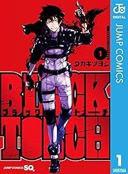 Amazon.co.jp: BLACK TORCH 1 (ジャンプコミックスDIGITAL) eBook