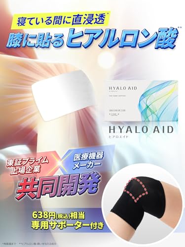 HYALO AID ボディシート 　（6枚✖️5袋) 4箱　どう HYALO AID ボディシート （6枚✖️5袋) 4箱 どう 新品未開封品】