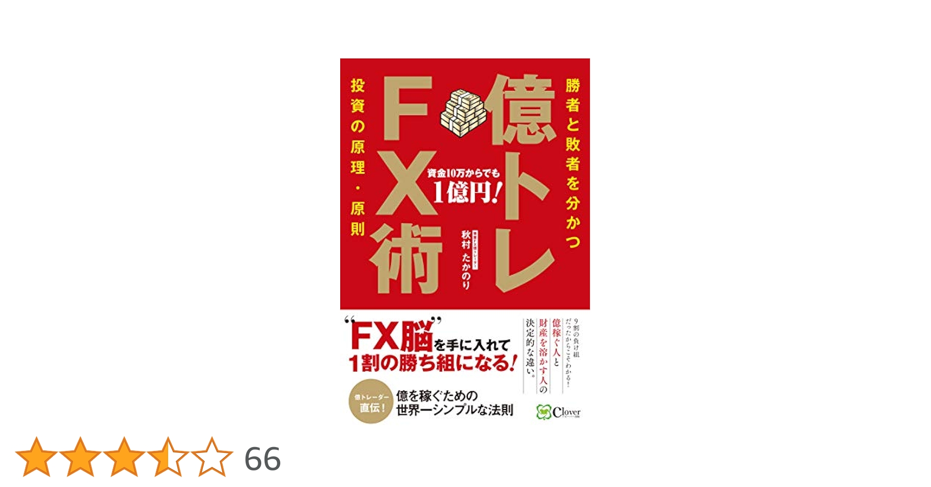 ファウンデーションズ-ジャンプスタート 絞り取る徴税人、レヴ 日本語版 マジック：ザ・ギャザリング - MTG ファウンデーションズ 絞り