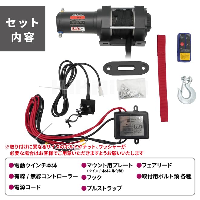 Amazon.co.jp: KIKAIYA 電動ウインチ 12V 牽引能力4000lbs