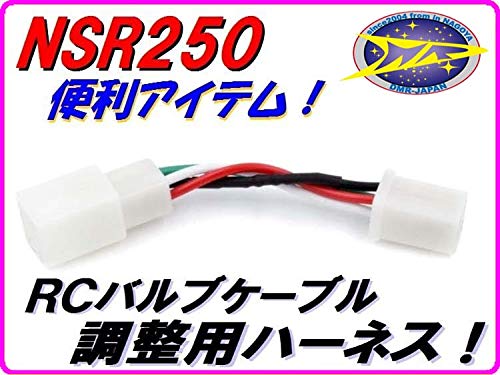 RCバルブ・ブルーケーブル ワイヤー NSR250R MC18 MC21 MC28