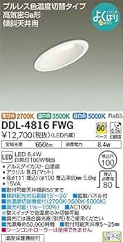 DAIKO DDL-5412FWG 色温度切り替えタイプ4個セット DAIKO DDL-5412FWG