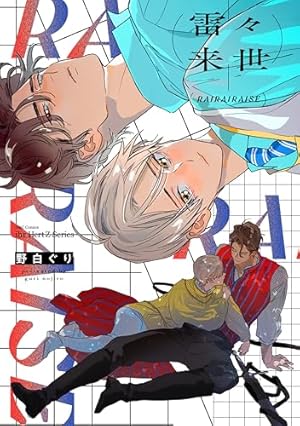 Amazon.co.jp: 金銀ささめくひみつは夜 【電子限定おまけ付き