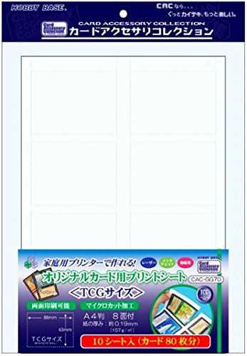 Amazon ホビーベース オリジナルカード用プリントシート Tcgサイズ Cac Gg70 トレカ 通販