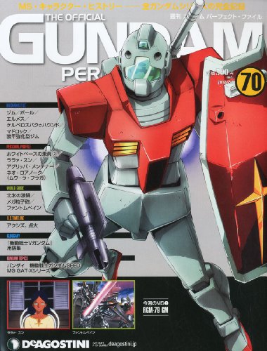 週刊 ガンダム・パーフェクトファイル 2013年 2/5号 [分冊百科]