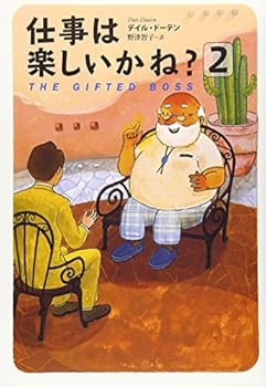 Tankobon Hardcover Shigoto Wa Tanoshiikane 002 [Japanese] Book