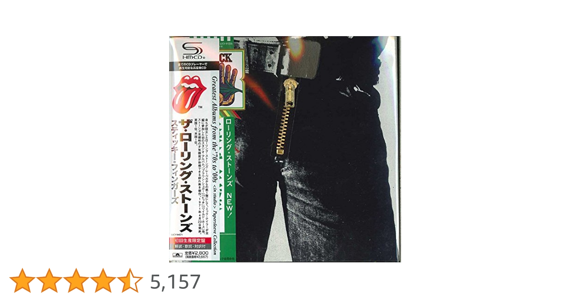 ローリング・ストーンズ スティッキー・フィンガーズ 紙