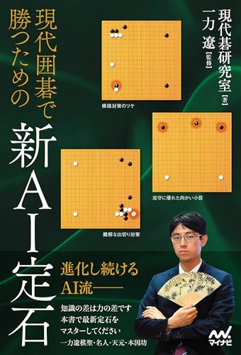 Amazon.co.jp: 現代碁研究室: 本、バイオグラフィー、最新