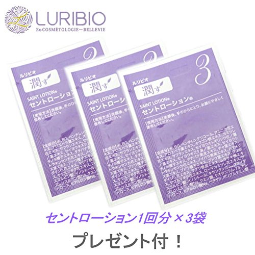 Amazon | ルリビオ セントローション 60ml＋3ml （セントローション1
